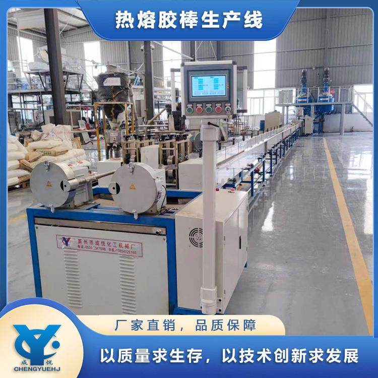 成悦热熔胶棒生产线 热熔胶水下切粒设备 热熔胶棒成套设备,机械设备,化工设备,淘宝优惠券,粉丝福利购,淘宝优惠卷