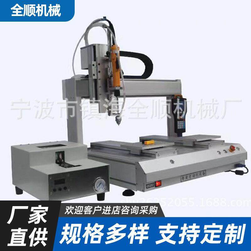 厂家供应浙江注胶机 全自动点胶设备点胶机 定量注油系统注油机,机械设备,电子产品制造设备,淘宝优惠券,粉丝福利购,淘宝优惠卷