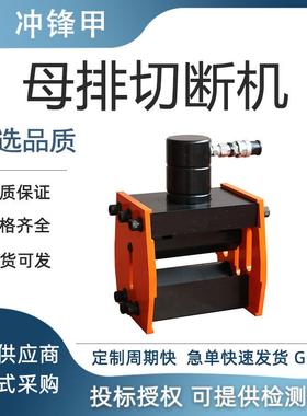 KORT/科瑞特切排机CWC-200/16多功能母线加工机铜铝母排切断机