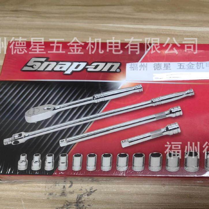 Snap-on实耐宝1/2''英制套筒17套件317MSPC
