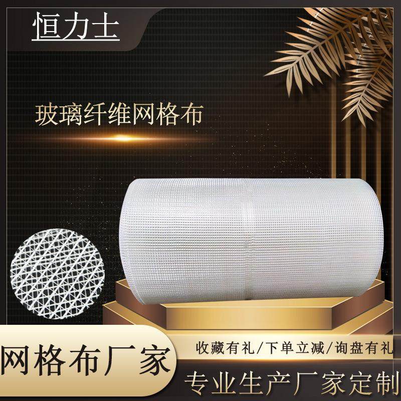 外墙保温耐碱内墙布刮腻子玻璃纤维挂网墙面玻纤布工厂直发网格布,金属材料及制品,丝网/金属网,淘宝优惠券,粉丝福利购,淘宝优惠卷