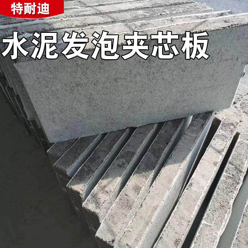 水泥发泡保温板建筑水泥发泡保温板外墙阻然防火门夹芯板厂家供应