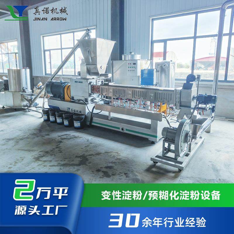 变性淀粉膨化机多功能预糊化淀粉设备全自动改性阳离子淀粉生产线,清洗/食品/商业设备,休闲食品加工设备,淘宝优惠券,粉丝福利购,淘宝优惠卷