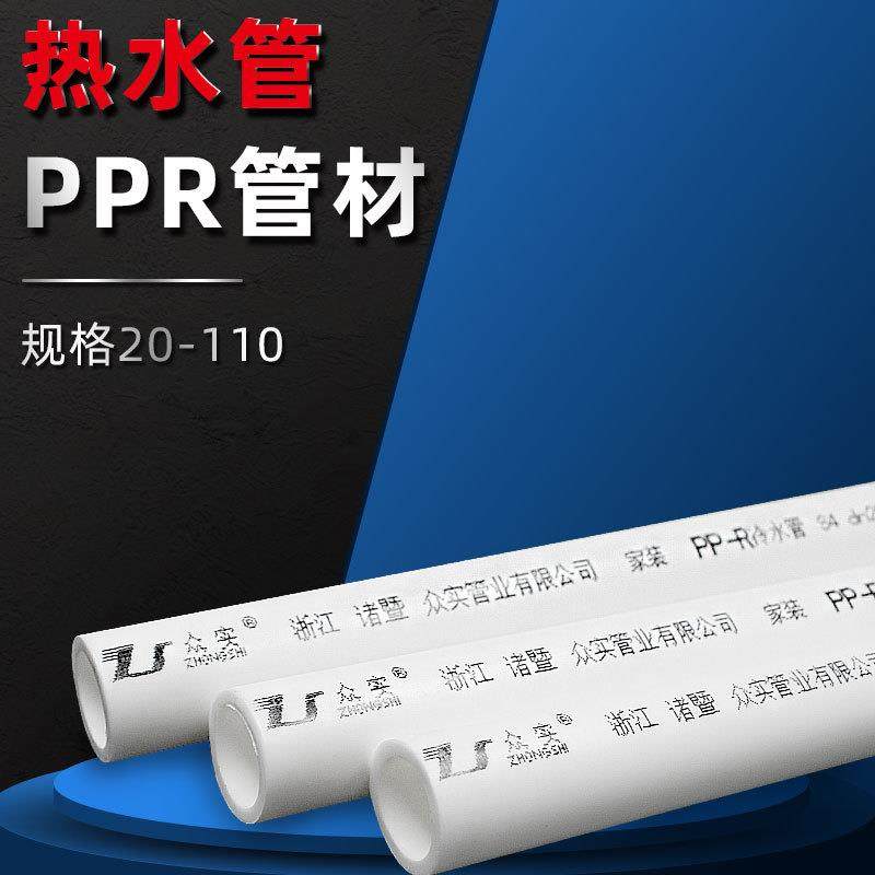 立勤 PPR管材管件20-110规格齐全冷热进水管家装自来水管热熔管,橡塑材料及制品,塑料管,淘宝优惠券,粉丝福利购,淘宝优惠卷