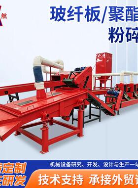 玻纤板粉碎机 工业板粉碎化工板类粉碎用聚酯板材边角料强力破碎