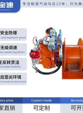 盛宝迪 带0.2抓斗气动绞车2t 3t防爆大扭矩减速机气动防爆