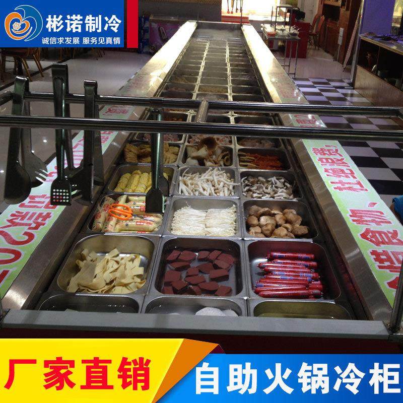 自助火锅店自选菜保鲜冷藏柜 双边取材 方便实用,商业/办公家具,冷藏展示柜,淘宝优惠券,粉丝福利购,淘宝优惠卷