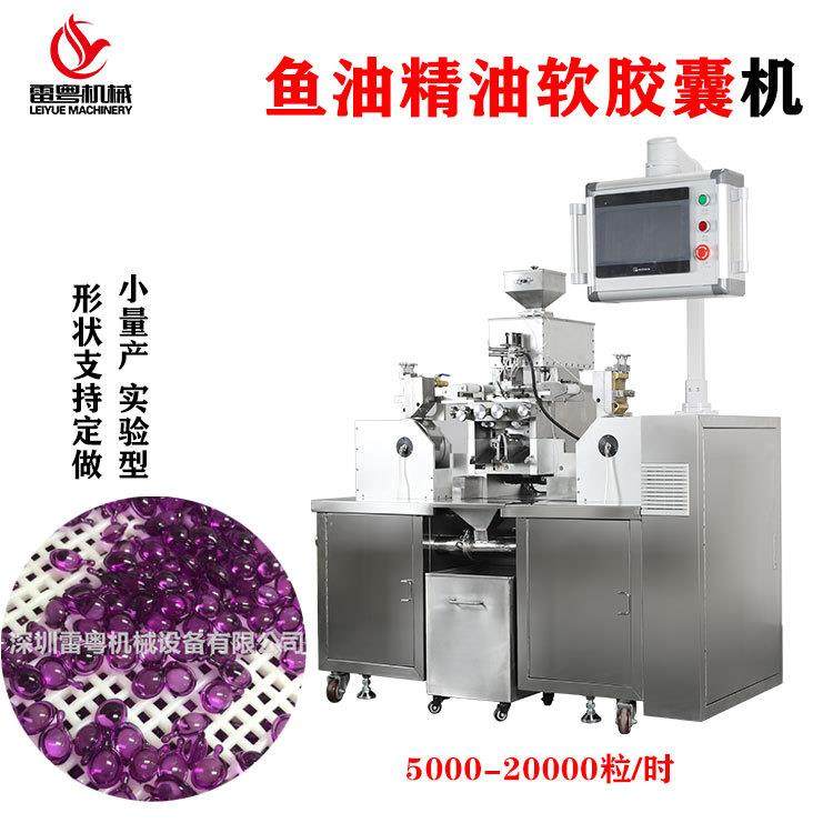 深海鱼油软胶囊充填机全自动软胶囊填充设备厂家,五金/工具,充填机,淘宝优惠券,粉丝福利购,淘宝优惠卷