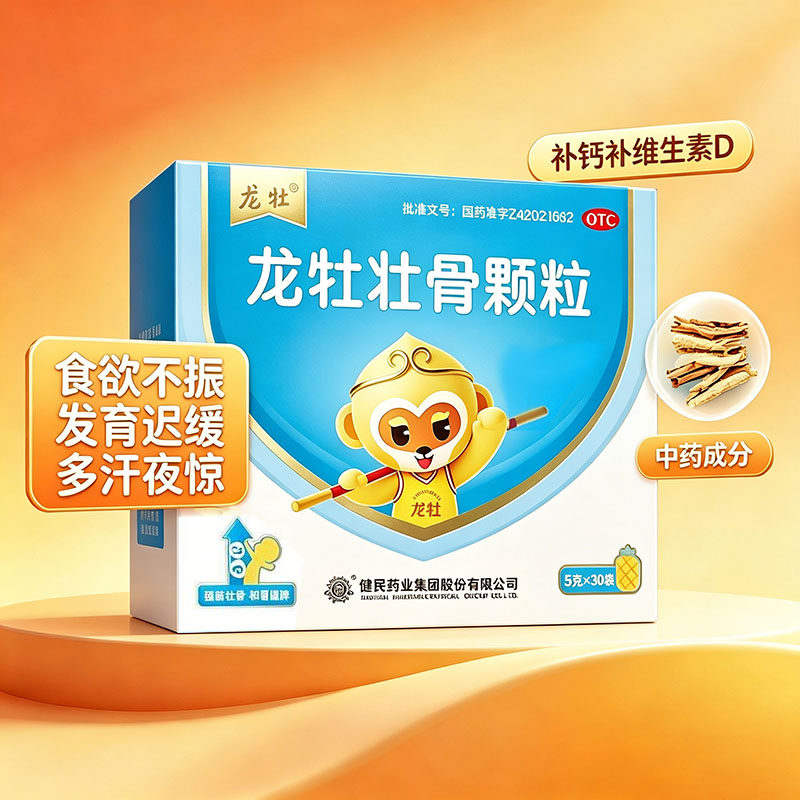[龙牡]龙牡壮骨颗粒5g*30袋/盒