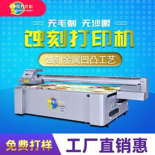 不锈钢板uv打印机铝板喷绘机厂家直供标牌蚀刻打印机平板打印机