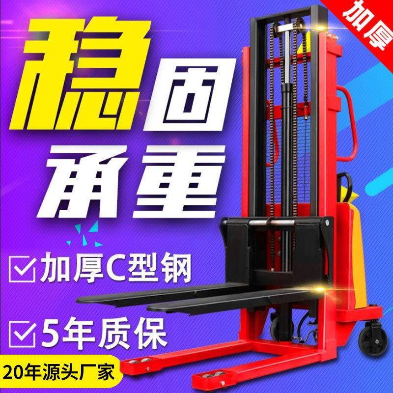 半电动1吨2吨堆高车液压升高装卸叉车半自动堆高机地牛铲车定制