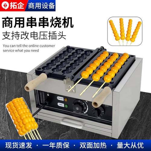 商用电热串串烧机器华夫饼串串机葫芦烧三串五串糖葫芦烧饼机