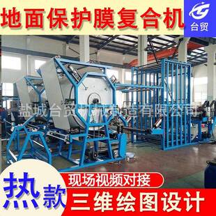 编织袋pe膜+针刺棉无纺布珍珠棉印刷复合机不干胶涂布机