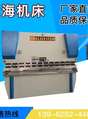 WC67Y-40T2500液压板料折弯机、小型数控折弯机价格