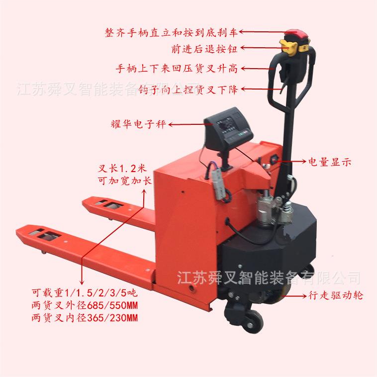 生产手动电动电子称搬运车2吨称重式电动托盘搬运车叉车