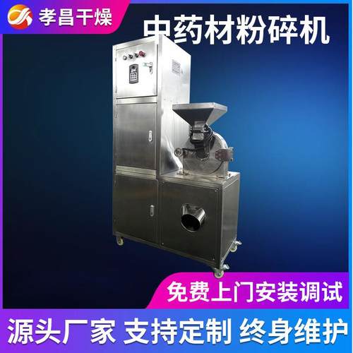 薏米粉碎机五谷杂粮30B打粉机调味品水冷却粉碎机厂家生产