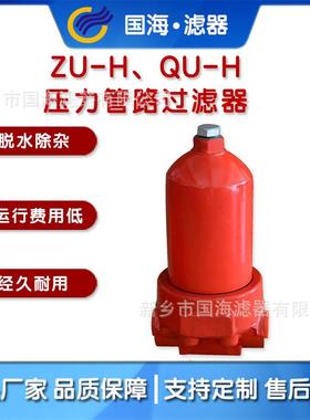 压力管路过滤器ZU-H25x20DFP管路高压过滤有液压系统滤油器