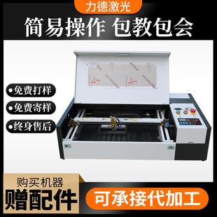 3050非金属激光雕刻切割机竹木布料皮革亚克力瓷器葫芦雕刻机
