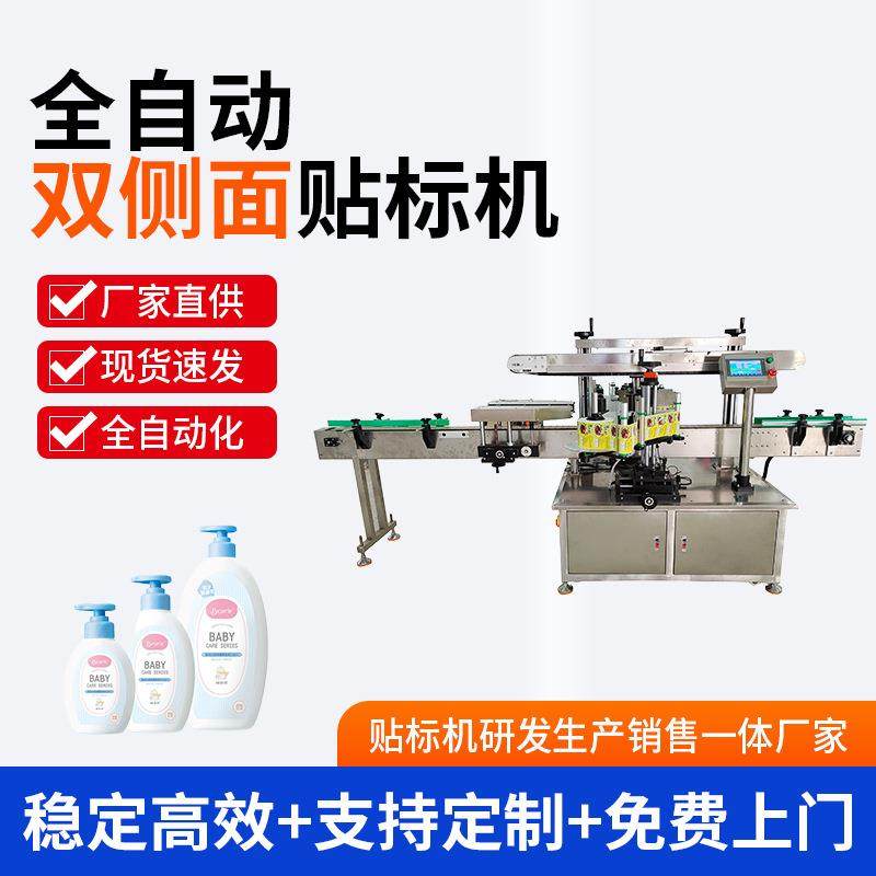 全自动双侧面贴标机瓶装扁瓶六角瓶贴标机沐浴露双面贴标机设备,清洗/食品/商业设备,其他食品加工设备,淘宝优惠券,粉丝福利购,淘宝优惠卷