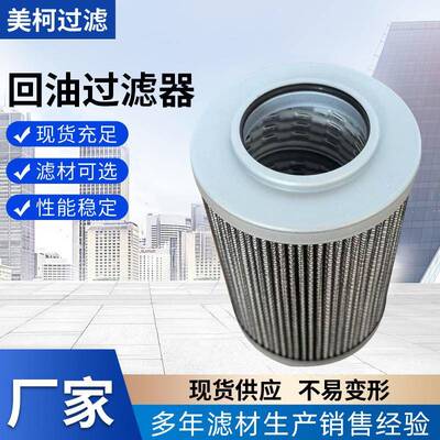 厂家混凝土泵车液压吸油滤芯HF7066液压油滤芯回油过滤器