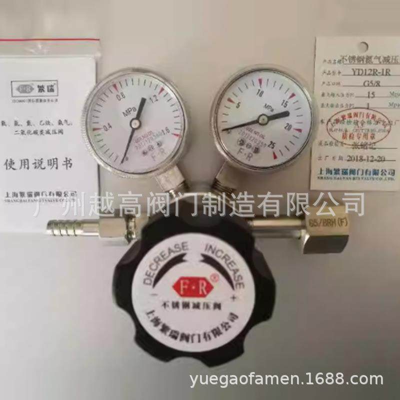上海阀门不锈钢氮气减压阀YD12R-1R/1.6R高纯气体调节减压器