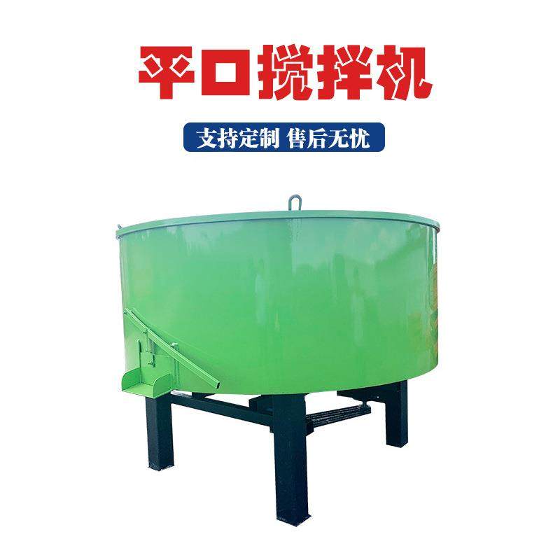圆口强制式水泥搅拌机五立方砂浆平口搅拌机朝天锅五立方储存罐