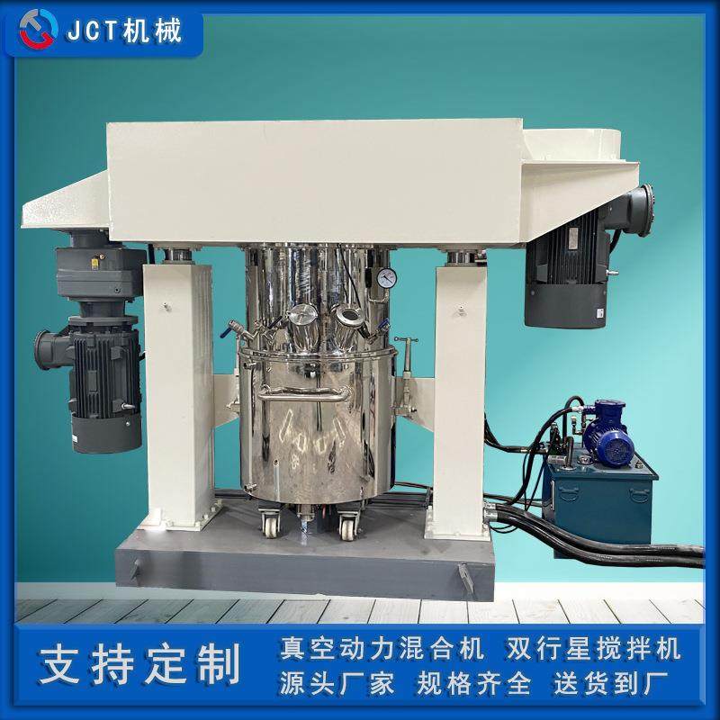 双行星真空搅拌机化妆品面霜乳膏混合搅拌设备动力混合机,清洗/食品/商业设备,食品搅拌机,淘宝优惠券,粉丝福利购,淘宝优惠卷