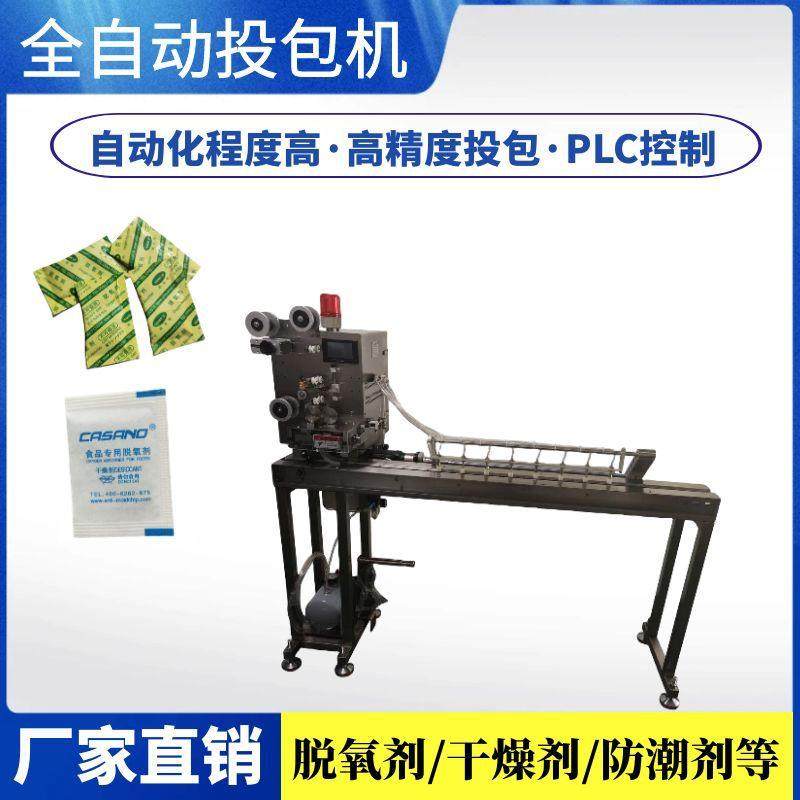 全自动多列投包机蛋黄酥月饼脱氧剂塞入机防潮剂防潮珠高速投放机,清洗/食品/商业设备,其他食品加工设备,淘宝优惠券,粉丝福利购,淘宝优惠卷