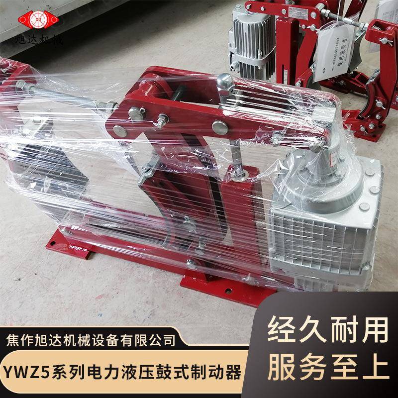 起重机刹车用电力液压鼓式制动器YWZ5-250/0无石棉衬垫制动