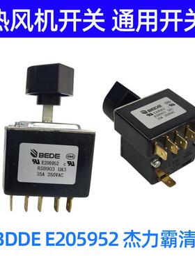 洁霸冷热吹风机BEDEE206952RS2890UA25A250VAS调速开关