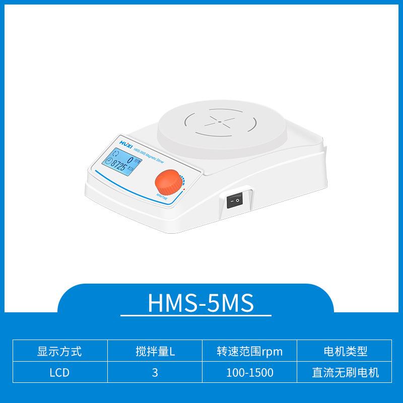 HMS-5MS迷你磁力搅拌器