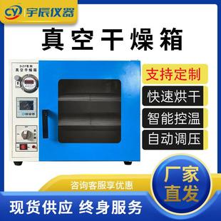 6020AB胶水消泡密封测漏真空干燥机恒温烘箱实验室 真空干燥箱DZF