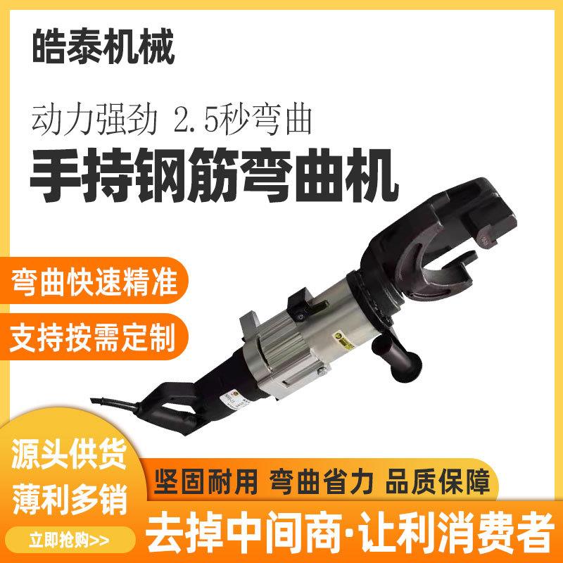 手持式钢筋弯曲机手提式液压钢筋弯箍机折弯机便捷式弯曲调直机