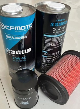 长江700bobbie400 650机油空滤机滤芯 长江450 750边三轮原厂保养