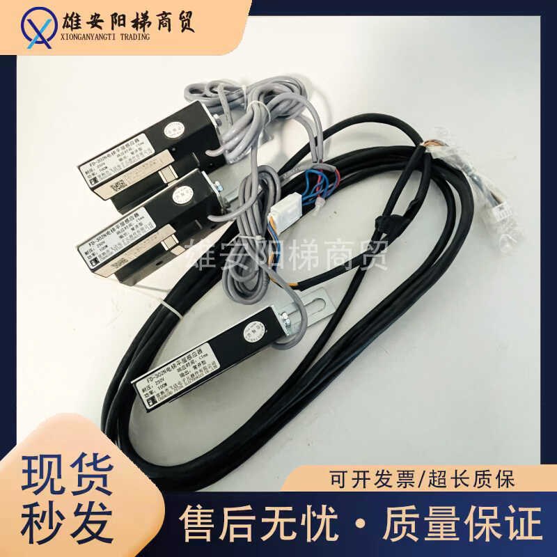 永大电梯预置磁场磁开关位置检测平层感应器飞达FD302N全新现货