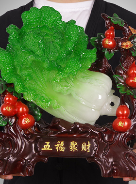 玉白菜摆件招财大号葫芦客厅玄关电视酒柜店铺工艺装饰品开业礼品