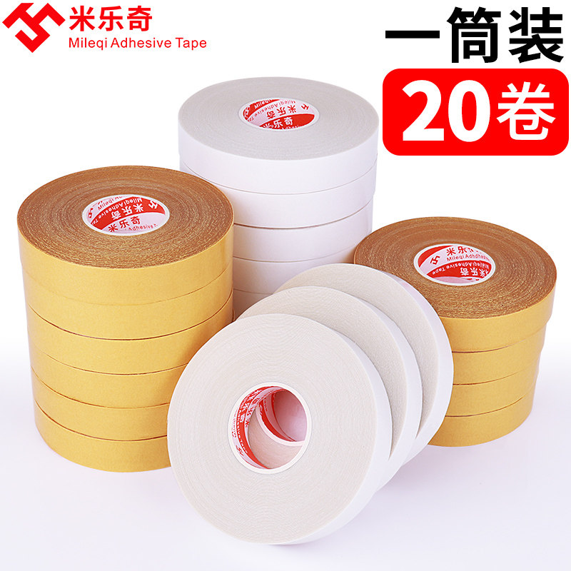 米乐奇强力双面布基胶带网格网状半透明卡丁车道魔力墙面春联对联,文具电教/文化用品/商务用品,胶带/胶纸/胶条,淘宝优惠券,粉丝福利购,淘宝优惠卷