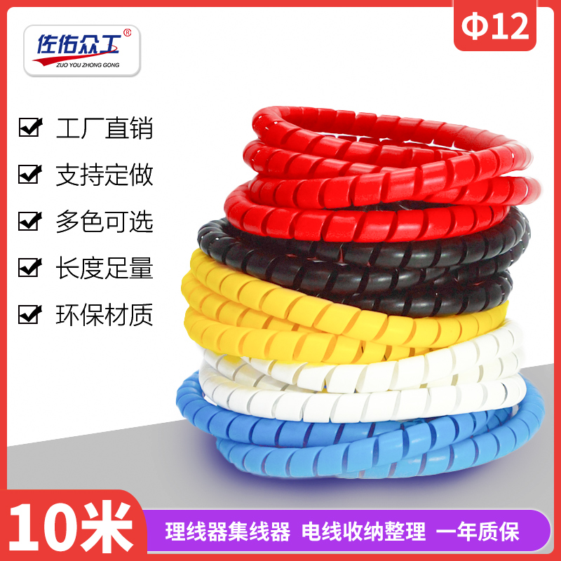10米缠线管12mm理线器集线绕线器 电线收纳整理 包线管固线器线卡
