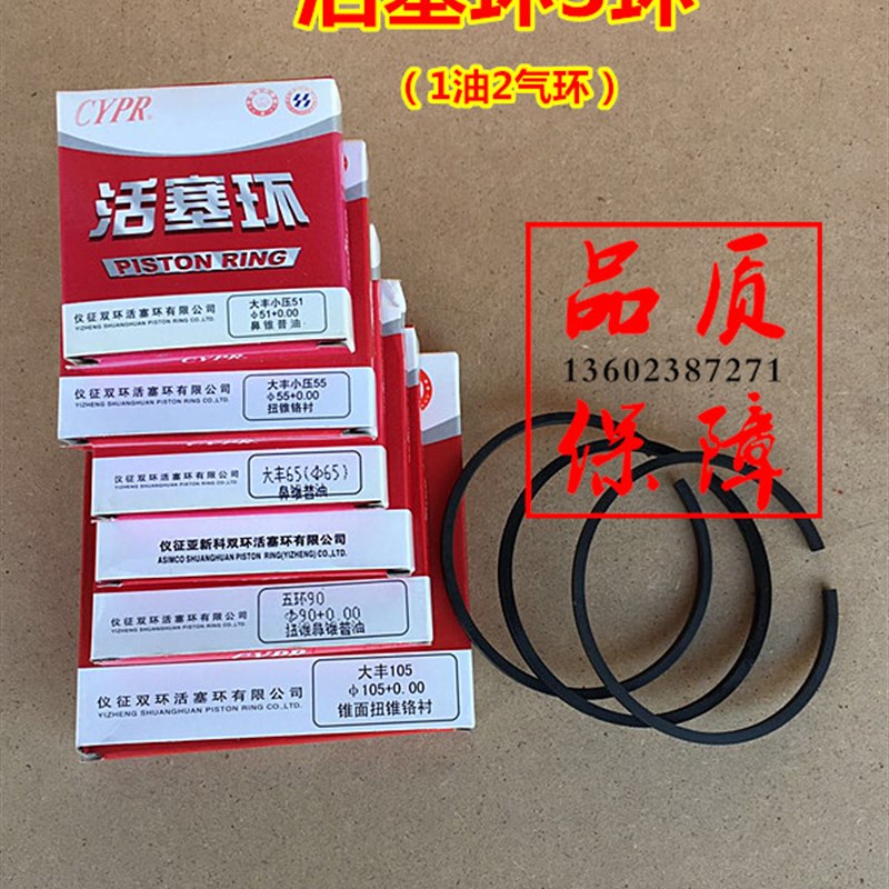 大丰上海捷豹空压机51 55 65 80 90 105通用3环4环油环气环活塞环