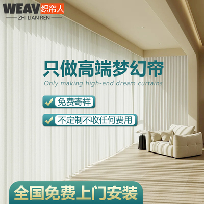 梦幻帘电动智能窗帘轨道全自动电机垂直帘竖百叶纱帘客厅阳台卧室