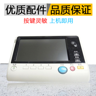 震旦C225 柯美C226 C7226美能达面板 C7222 C265触摸显示屏 C266