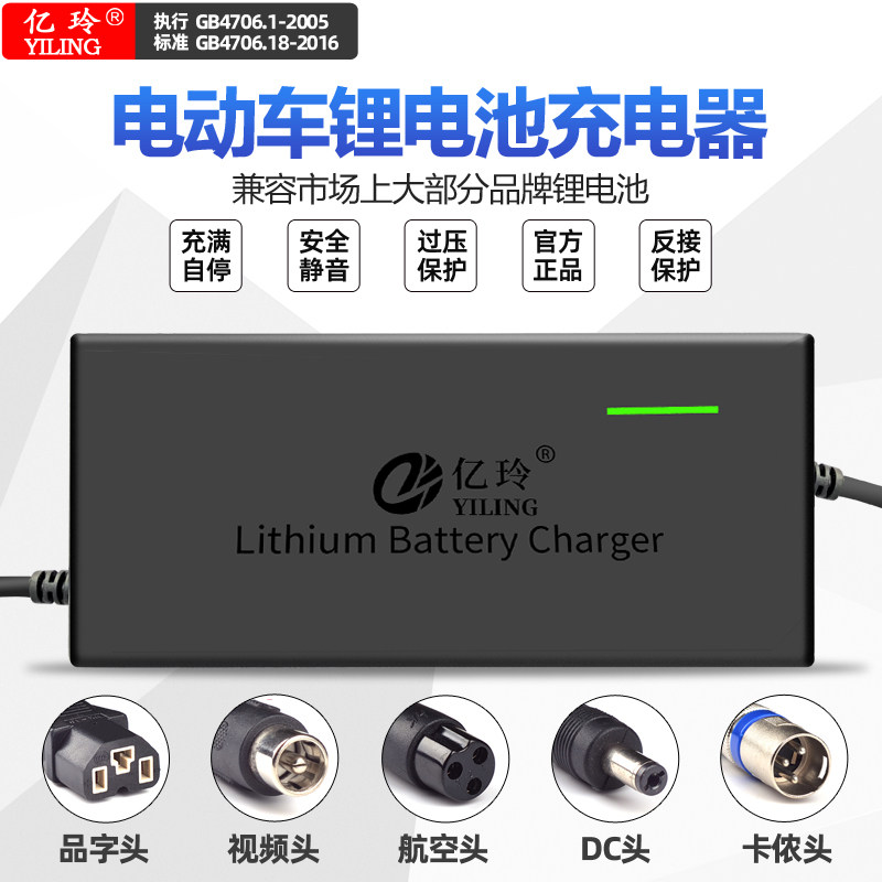 锂电池充电器48V60V72V36V24V快充3A智能12V伏三元锂电瓶原装专用