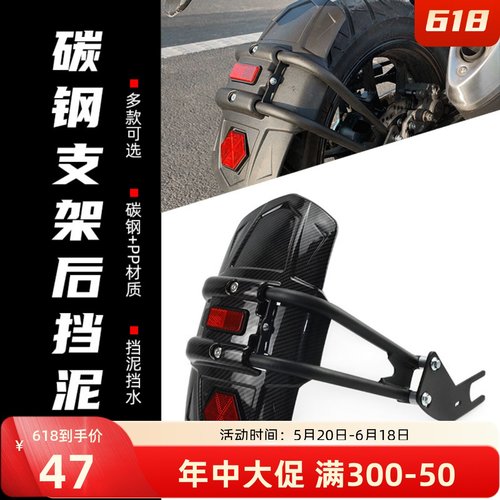 适用无极250RR 300R RR AC后挡泥板500AC 525RR 500R改装挡水泥瓦