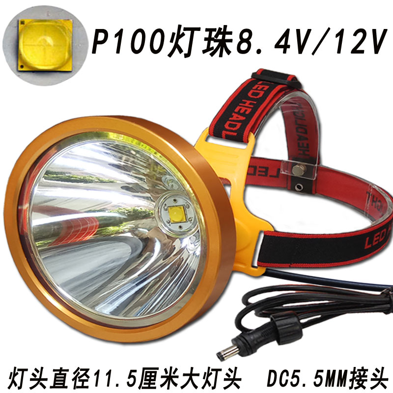 头灯配件4.2v/8.4v/12v伏户外头戴式超亮强光接锂电P100灯珠灯头