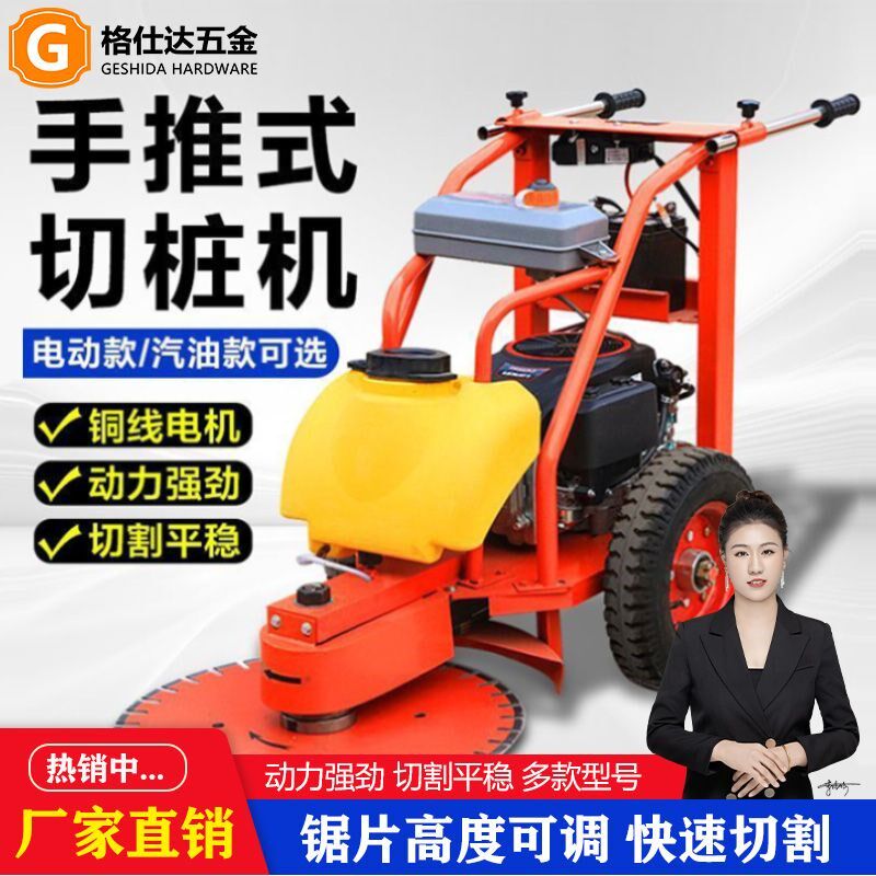 切桩机手推式桩头切割机钢筋锯桩机混凝土桩头截断机圆桩方桩水泥