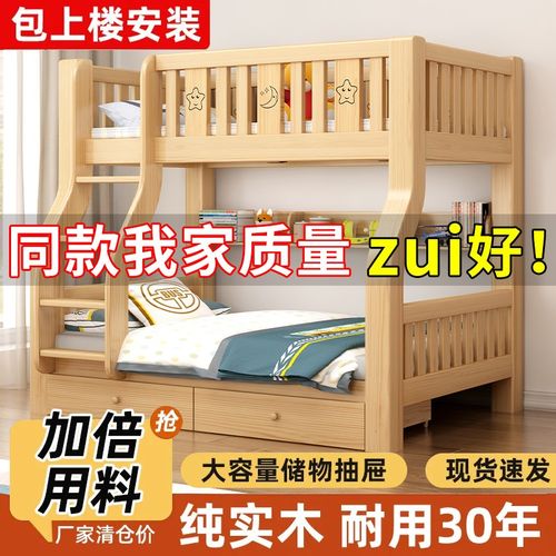 实木上下床双层床两层高低床双人床小户型儿童床上下铺木床子母床