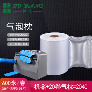 气泡枕加厚空气袋充气机填充袋防摔泡沫材料打包葫芦膜卷缓冲包装