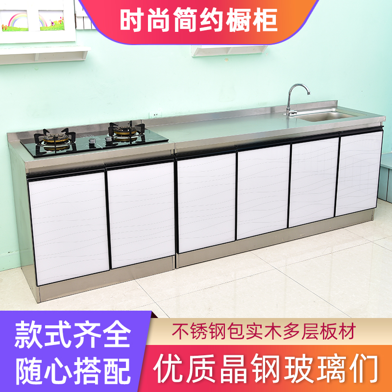 全钢橱柜小户型灶台柜组装经济型不锈钢农村整体橱柜水槽简易厨柜