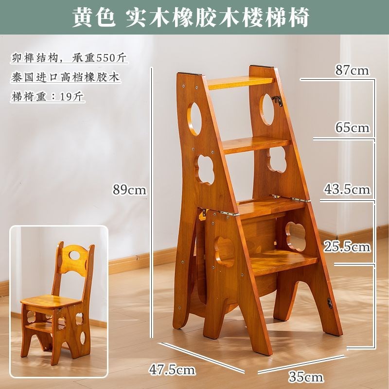 橡胶木实木梯凳家用加厚脚踏多功能变形椅子成人折叠凳子两用梯椅