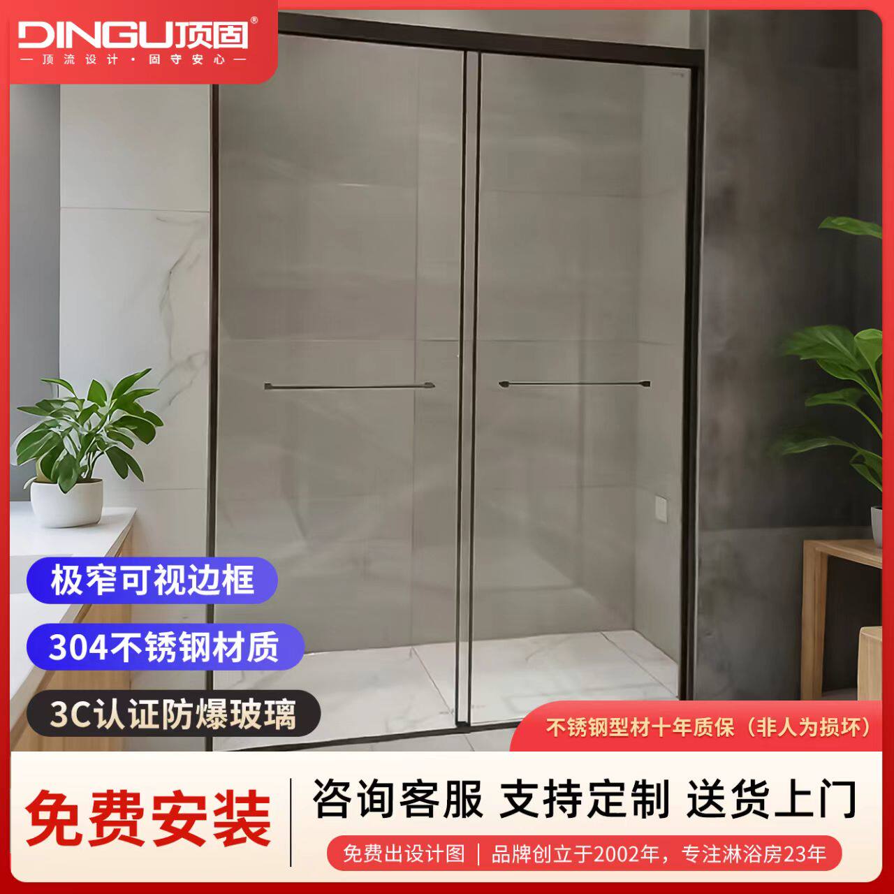 顶固极窄一字型淋浴房全包框干湿分离双移门定制玻璃门隔断卫生间